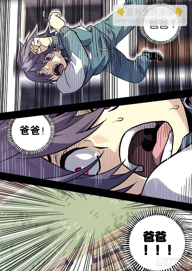 🍱时空使徒（超能囚徒） 10：醒 第9页