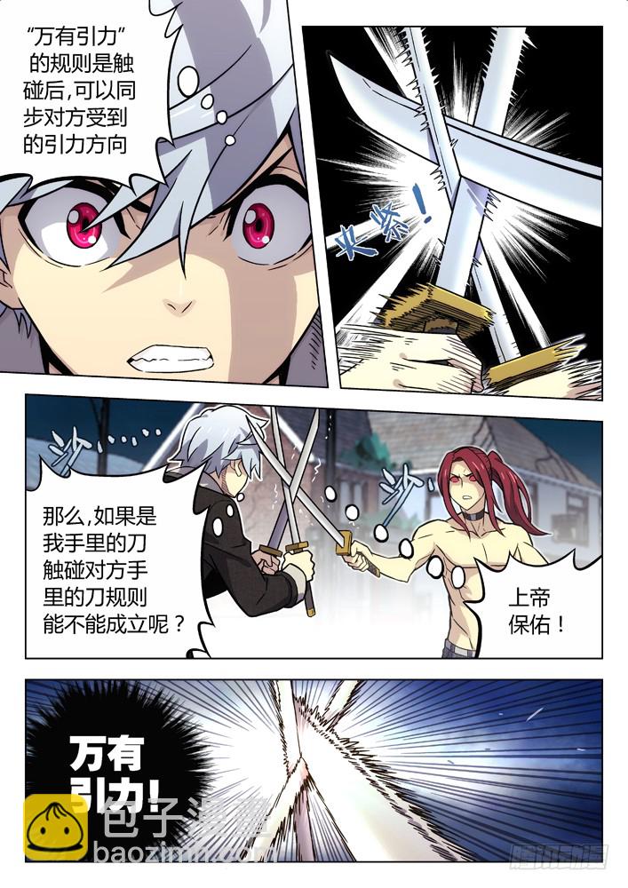 🍱时空使徒（超能囚徒） 94：帮倒忙 第12页