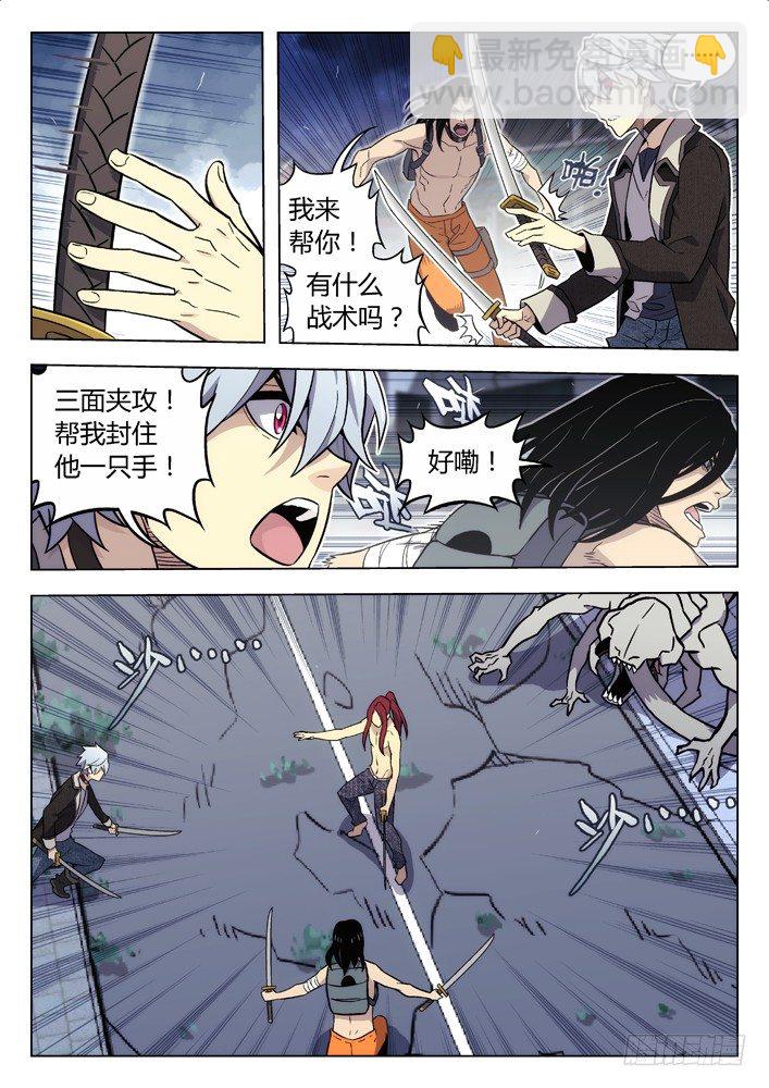 🍱时空使徒（超能囚徒） 94：帮倒忙 第5页