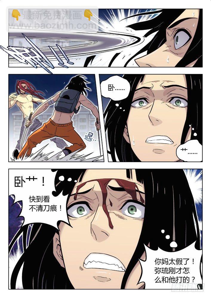 🍱时空使徒（超能囚徒） 94：帮倒忙 第7页