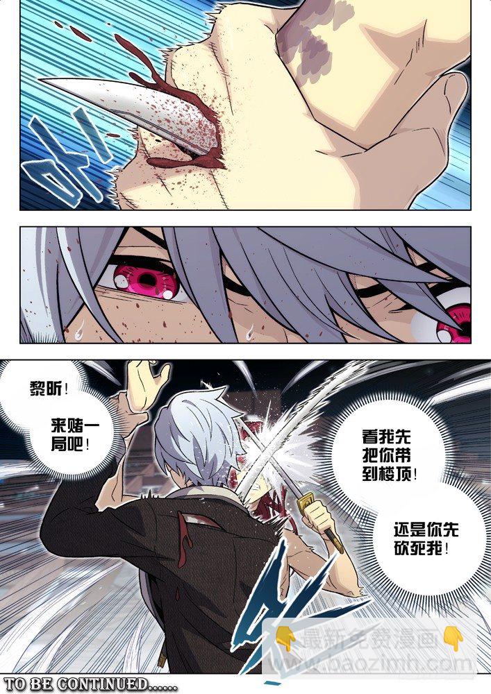 🍱时空使徒（超能囚徒） 96：新战术 第11页
