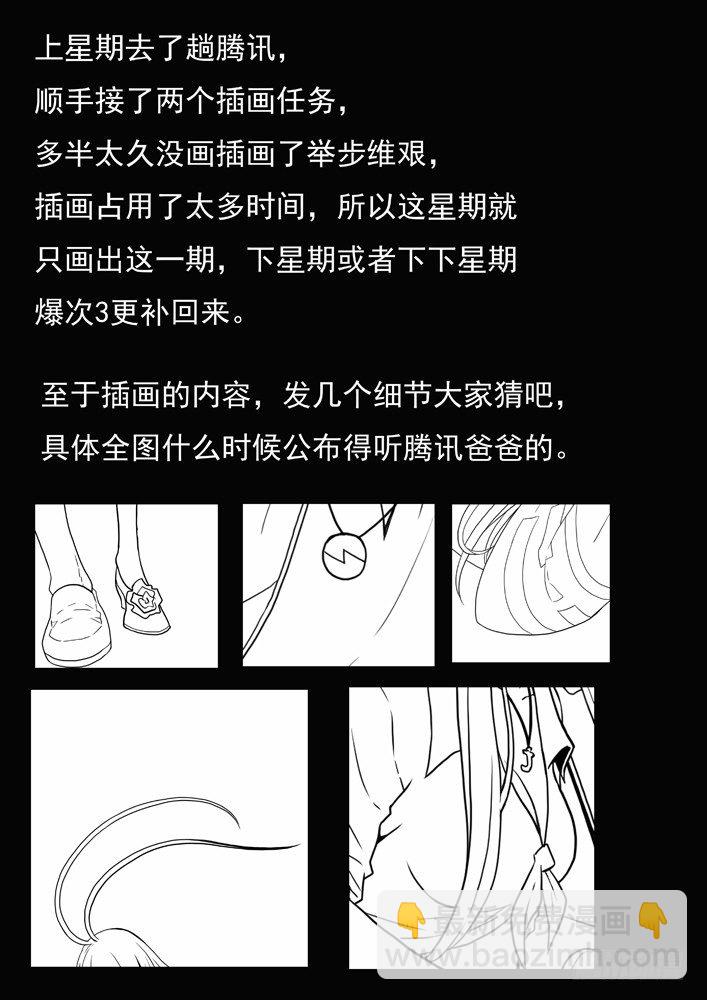 🍱时空使徒（超能囚徒） 96：新战术 第12页
