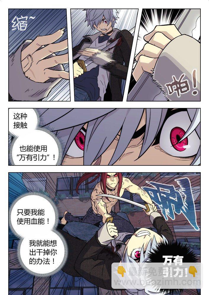 🍱时空使徒（超能囚徒） 96：新战术 第5页
