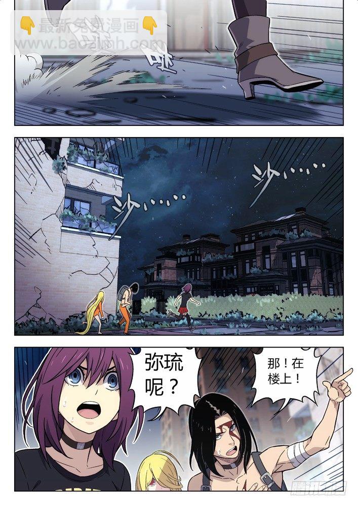 🍱时空使徒（超能囚徒） 96：新战术 第6页