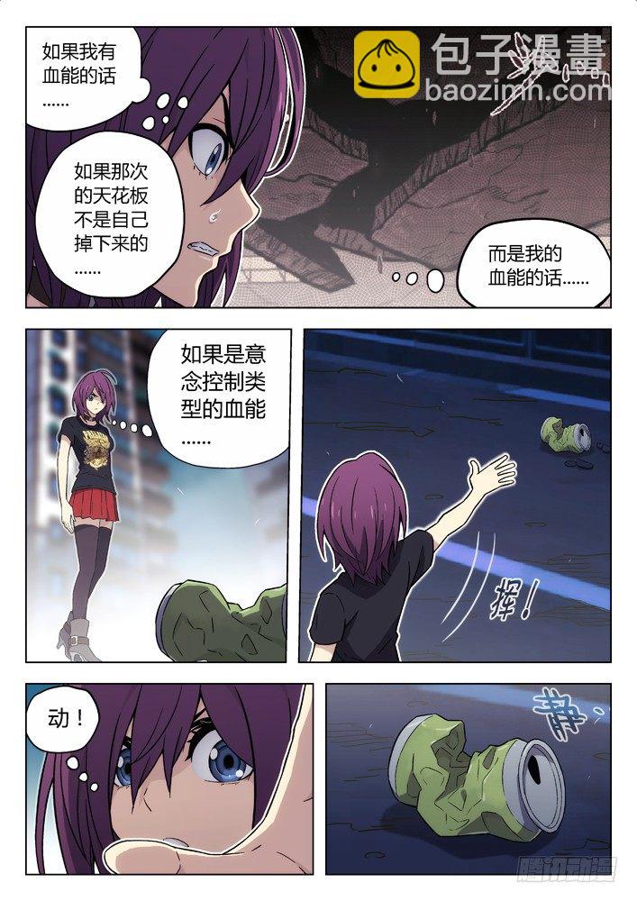 🍱时空使徒（超能囚徒） 98：我想要 第10页