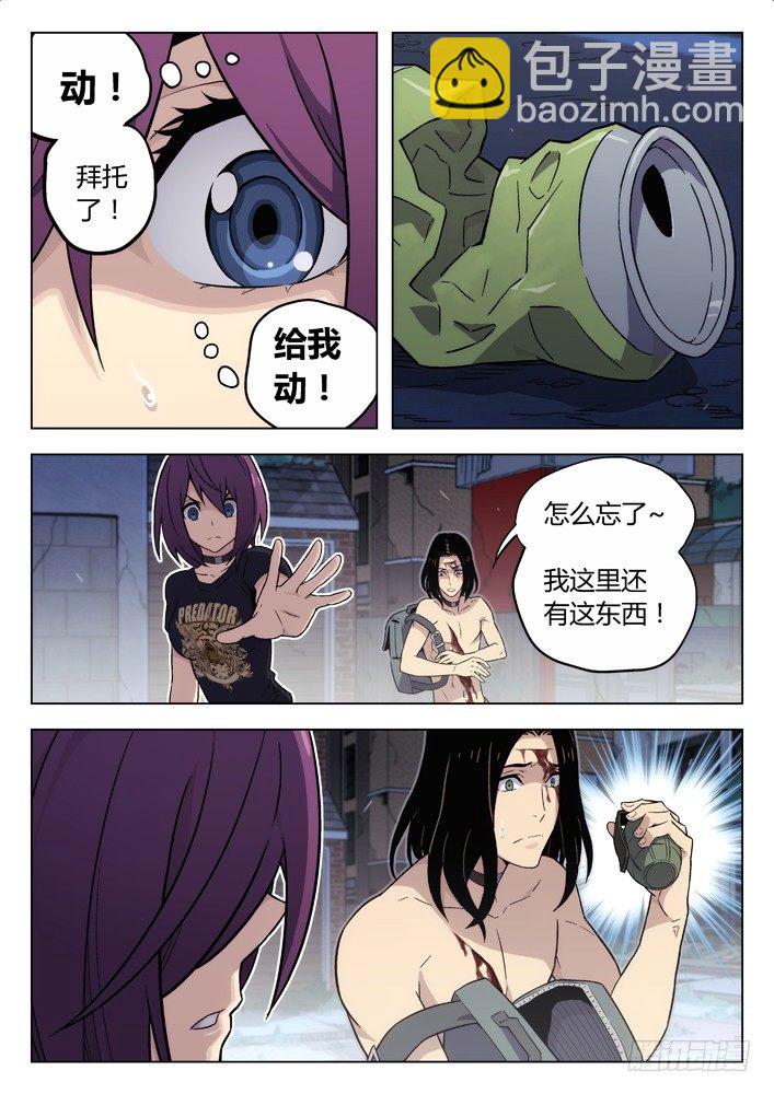 🍱时空使徒（超能囚徒） 98：我想要 第11页