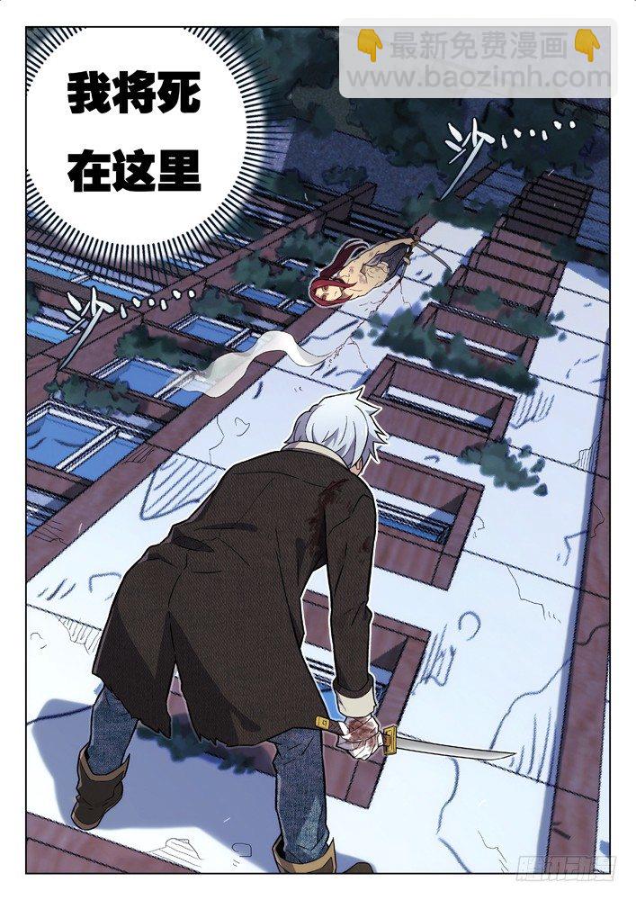 🍱时空使徒（超能囚徒） 98：我想要 第5页
