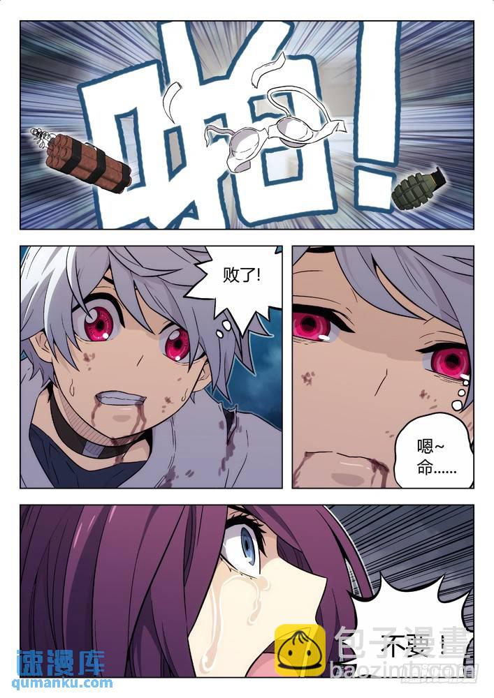 🍱时空使徒（超能囚徒） 100：4~3~2~1~0 第12页