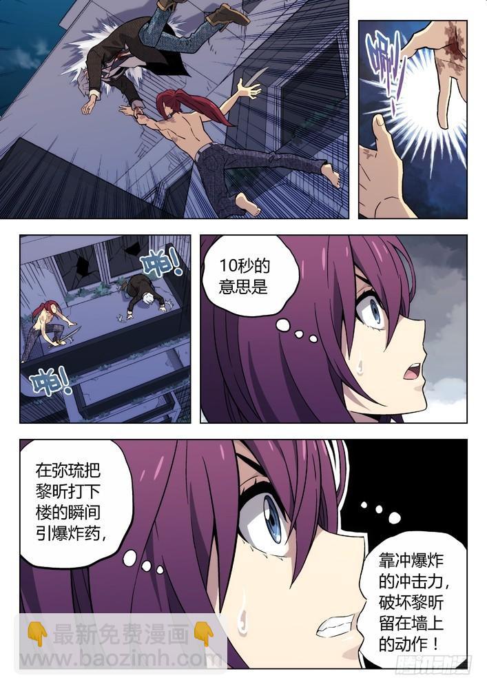 🍱时空使徒（超能囚徒） 100：4~3~2~1~0 第4页
