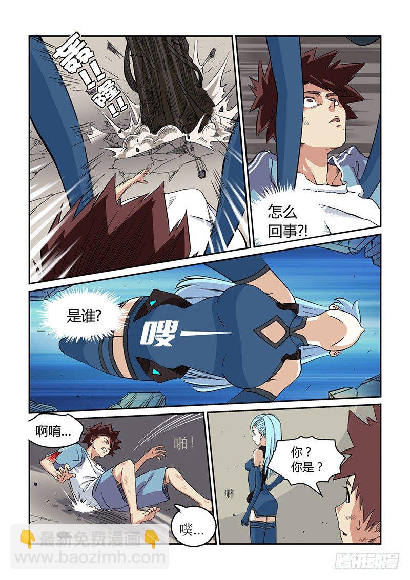 🍱时空幸存者 第2话  噩梦初醒 第7页