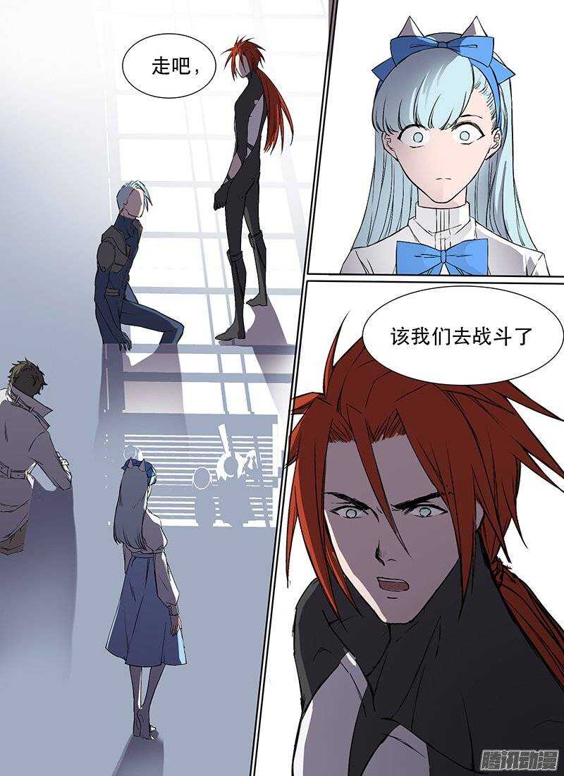 🍱时空幸存者 第102话 炮灰一号 第14页