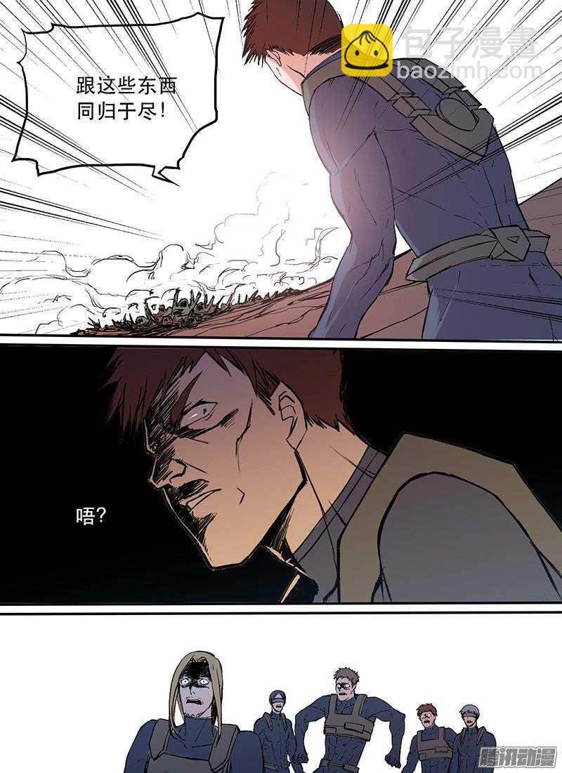 🍱时空幸存者 第102话 炮灰一号 第6页