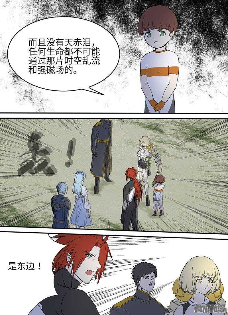 🍱时空幸存者 第104话 安全地带 第11页