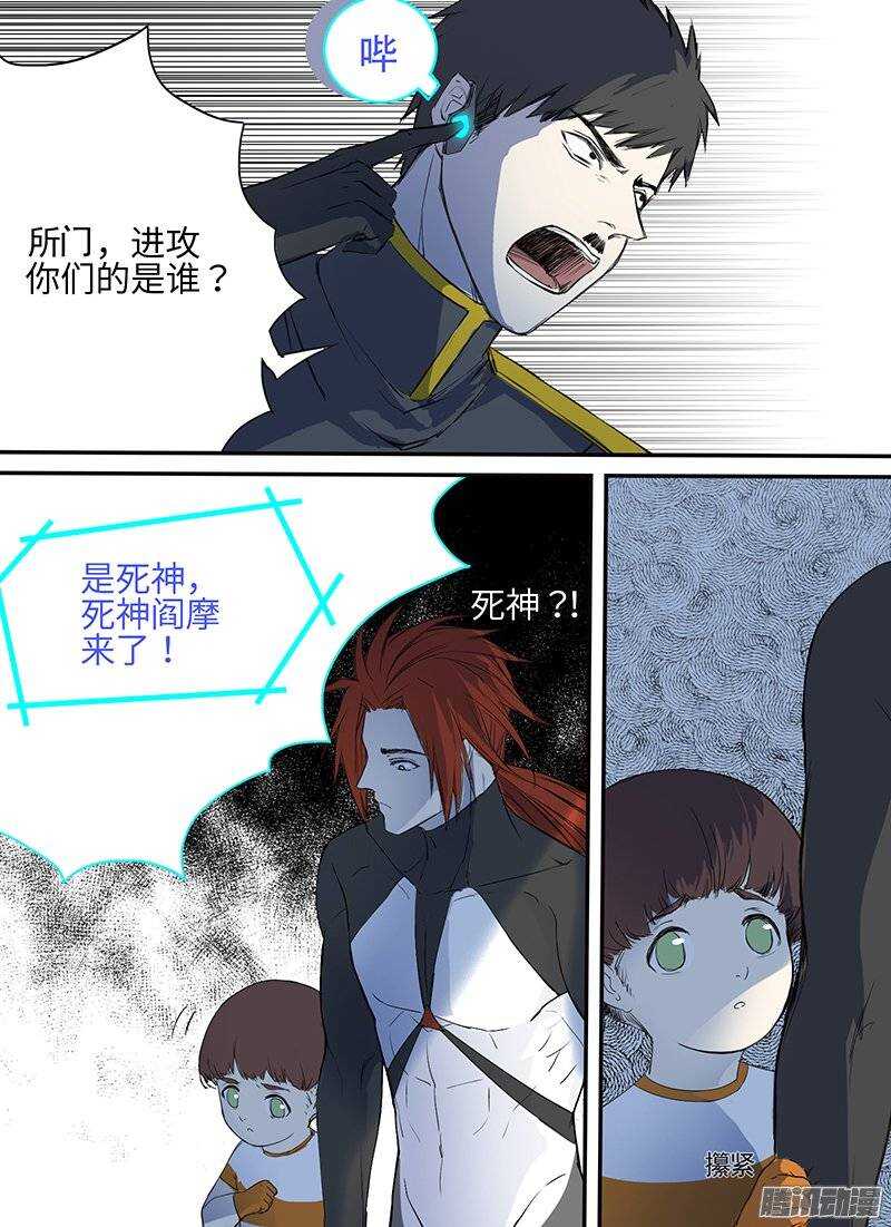 🍱时空幸存者 第104话 安全地带 第12页