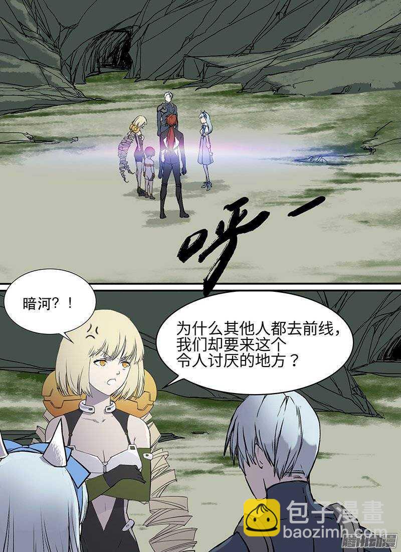 🍱时空幸存者 第104话 安全地带 第2页