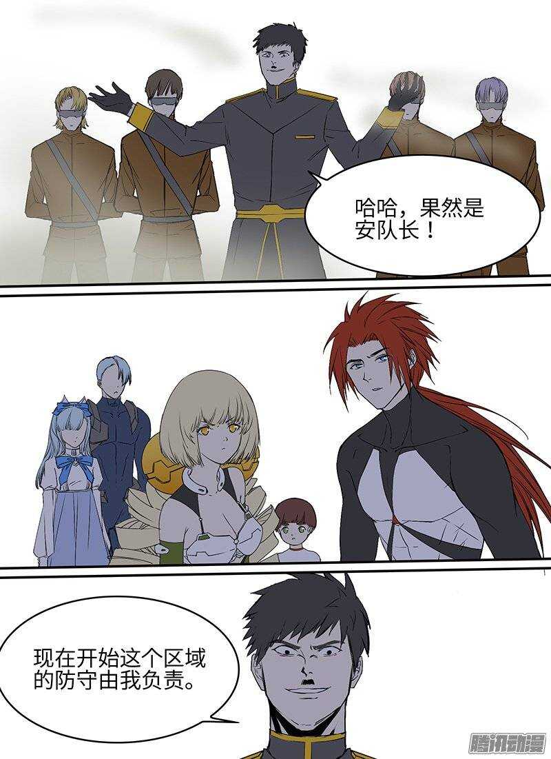 🍱时空幸存者 第104话 安全地带 第8页