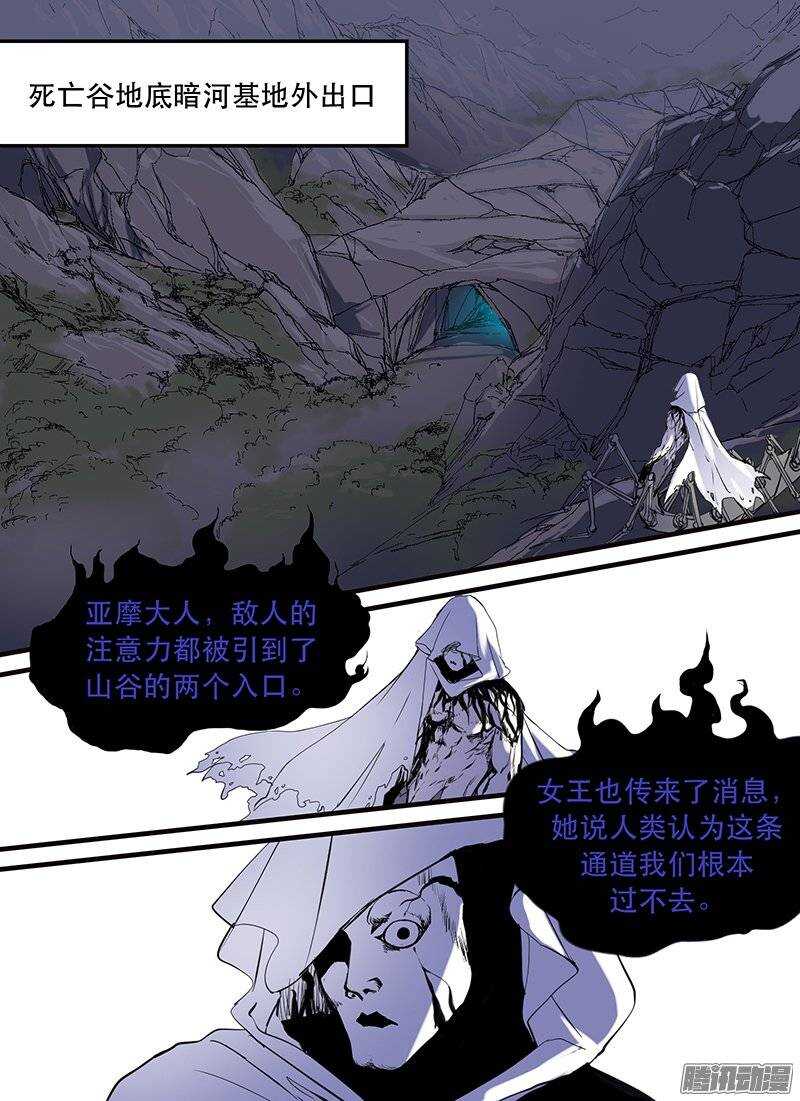 🍱时空幸存者 第106话 死之道下 第1页