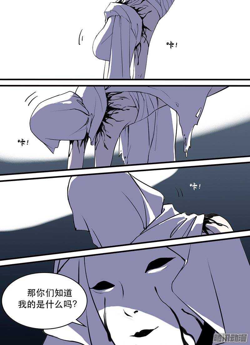 🍱时空幸存者 第106话 死之道下 第11页