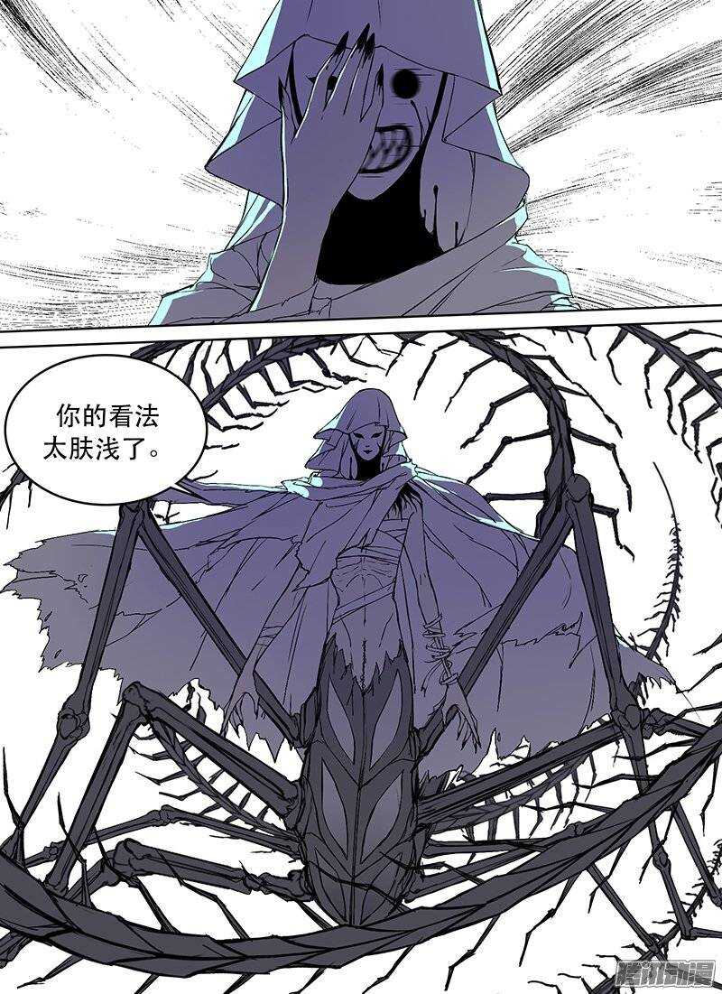 🍱时空幸存者 第106话 死之道下 第17页
