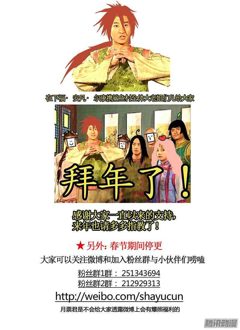 🍱时空幸存者 第106话 死之道下 第18页