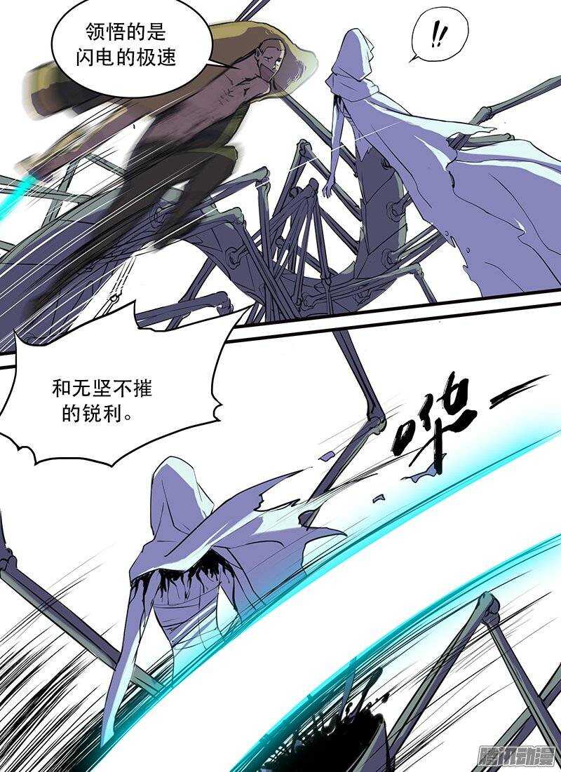 🍱时空幸存者 第106话 死之道下 第6页