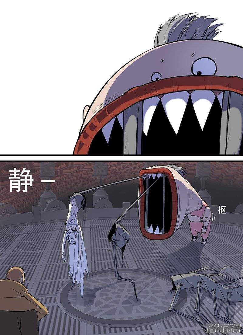 🍱时空幸存者 第106话 死之道下 第8页