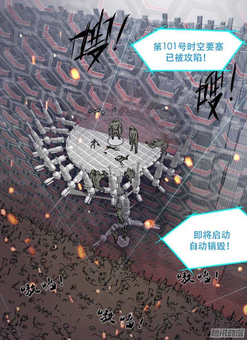 🍱时空幸存者 第108话 西部战线 第1页