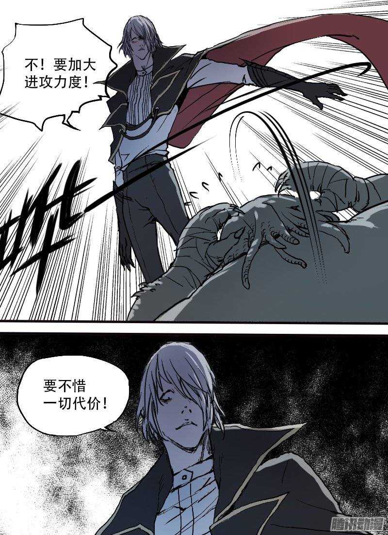 🍱时空幸存者 第108话 西部战线 第10页
