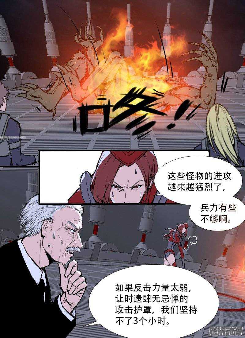 🍱时空幸存者 第108话 西部战线 第15页