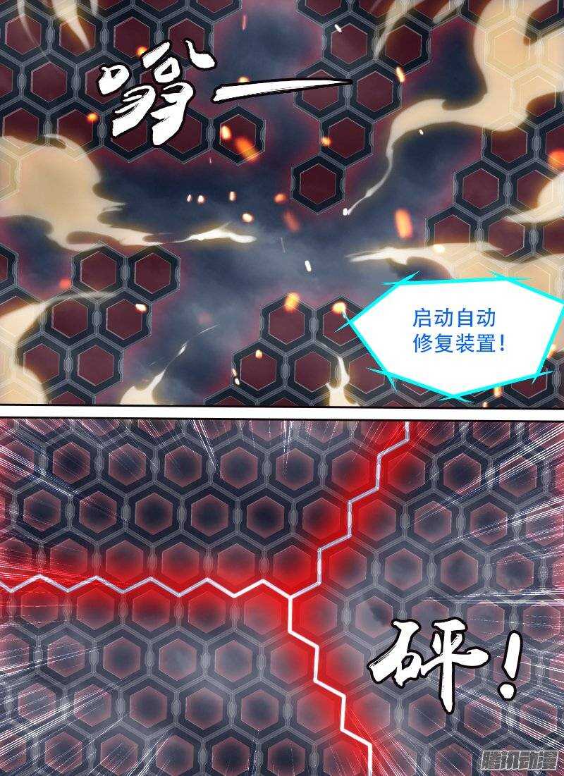 🍱时空幸存者 第108话 西部战线 第4页