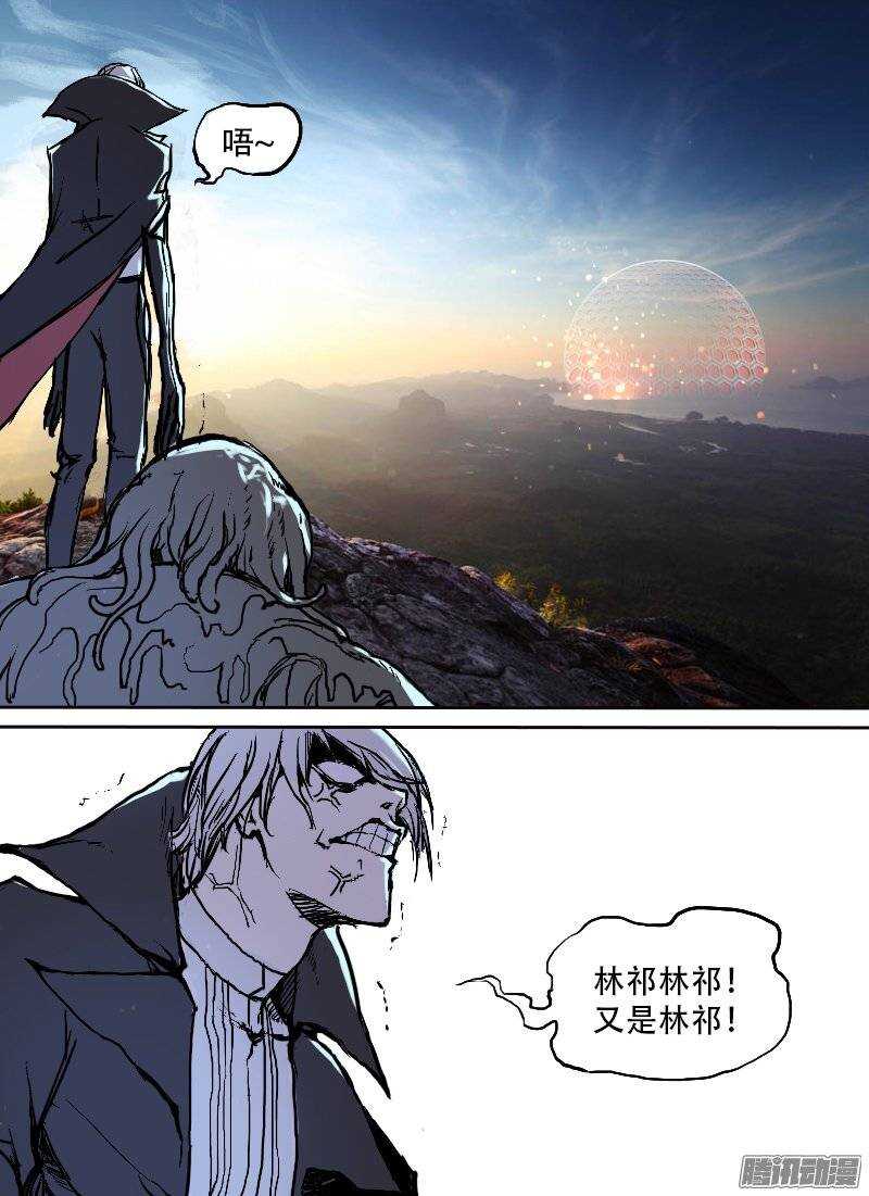 🍱时空幸存者 第108话 西部战线 第7页