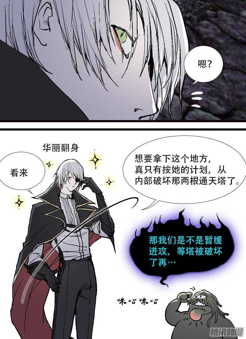 🍱时空幸存者 第108话 西部战线 第9页