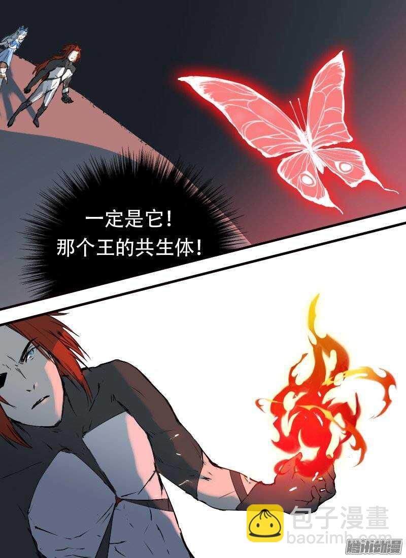 🍱时空幸存者 第110话 现身 第2页