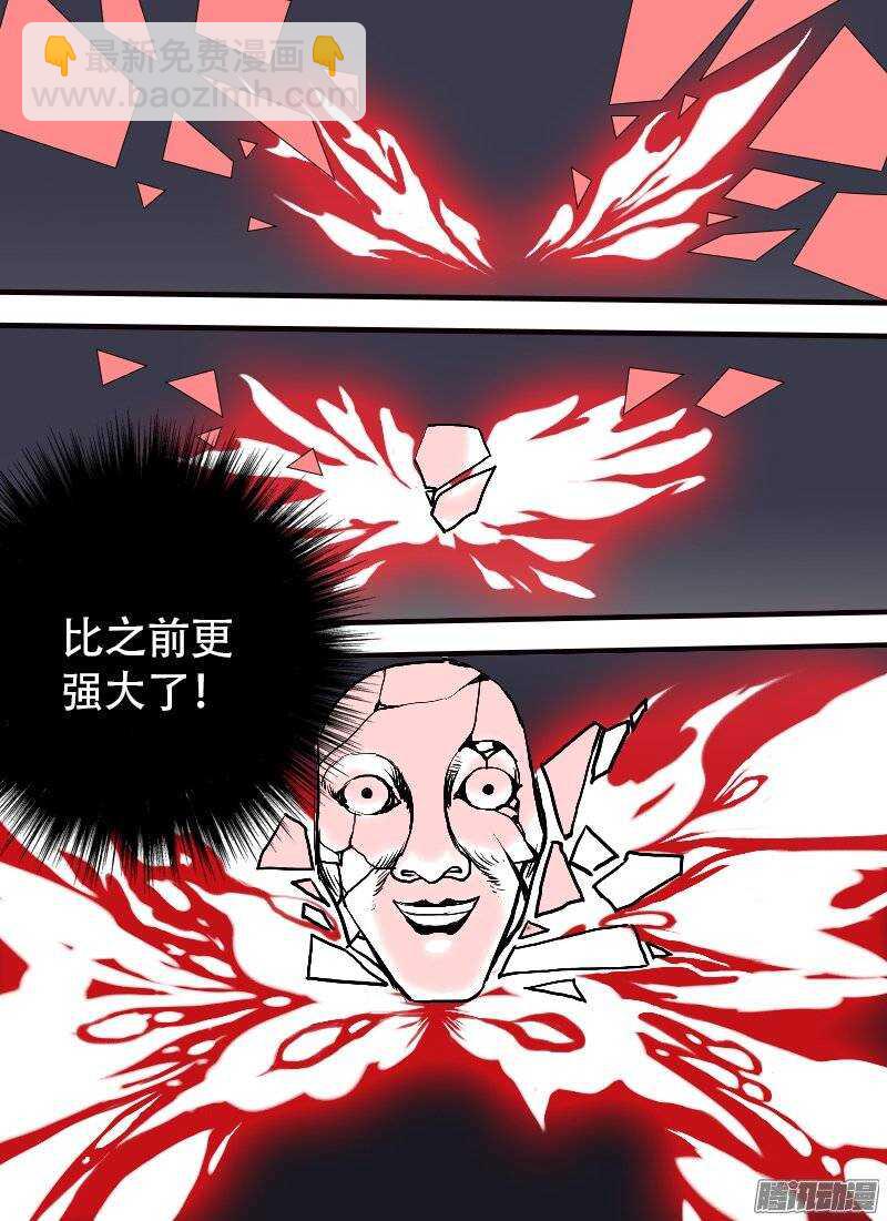 🍱时空幸存者 第110话 现身 第9页