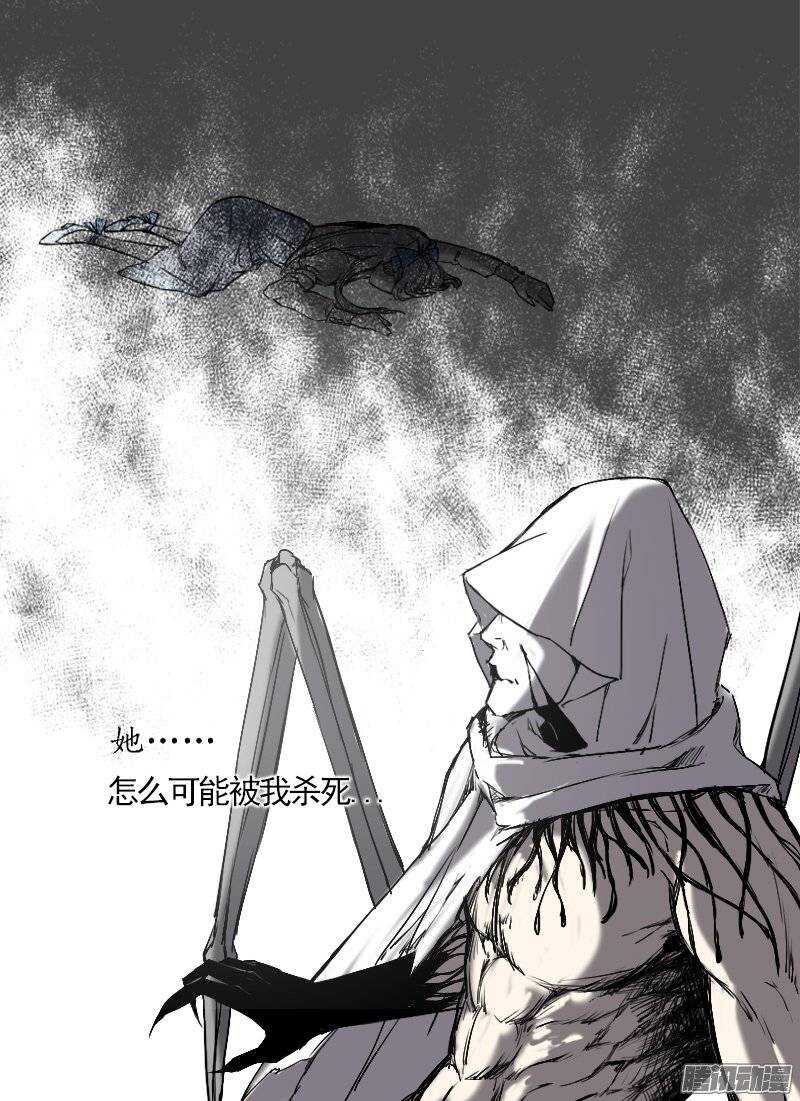 🍱时空幸存者 第114话 吞噬 第1页