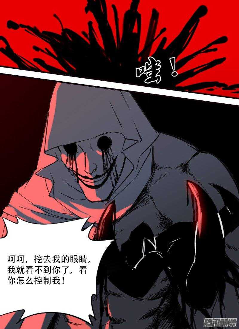 🍱时空幸存者 第114话 吞噬 第12页