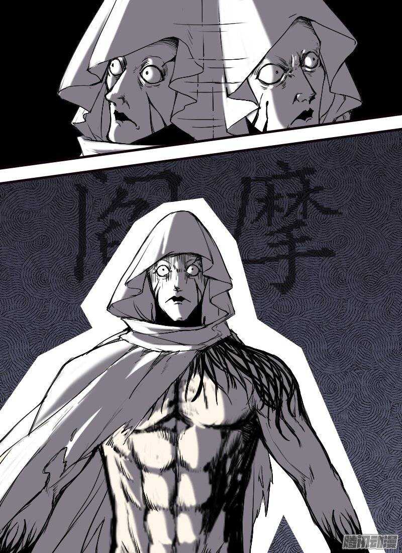 🍱时空幸存者 第114话 吞噬 第3页