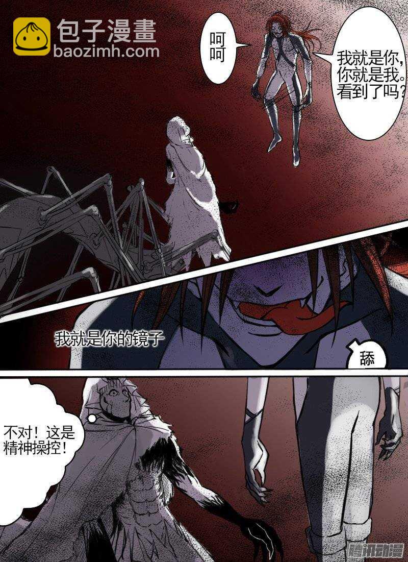 🍱时空幸存者 第114话 吞噬 第8页