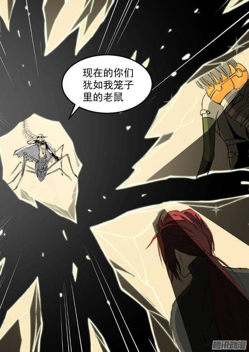 🍱时空幸存者 第116话 反噬 第1页