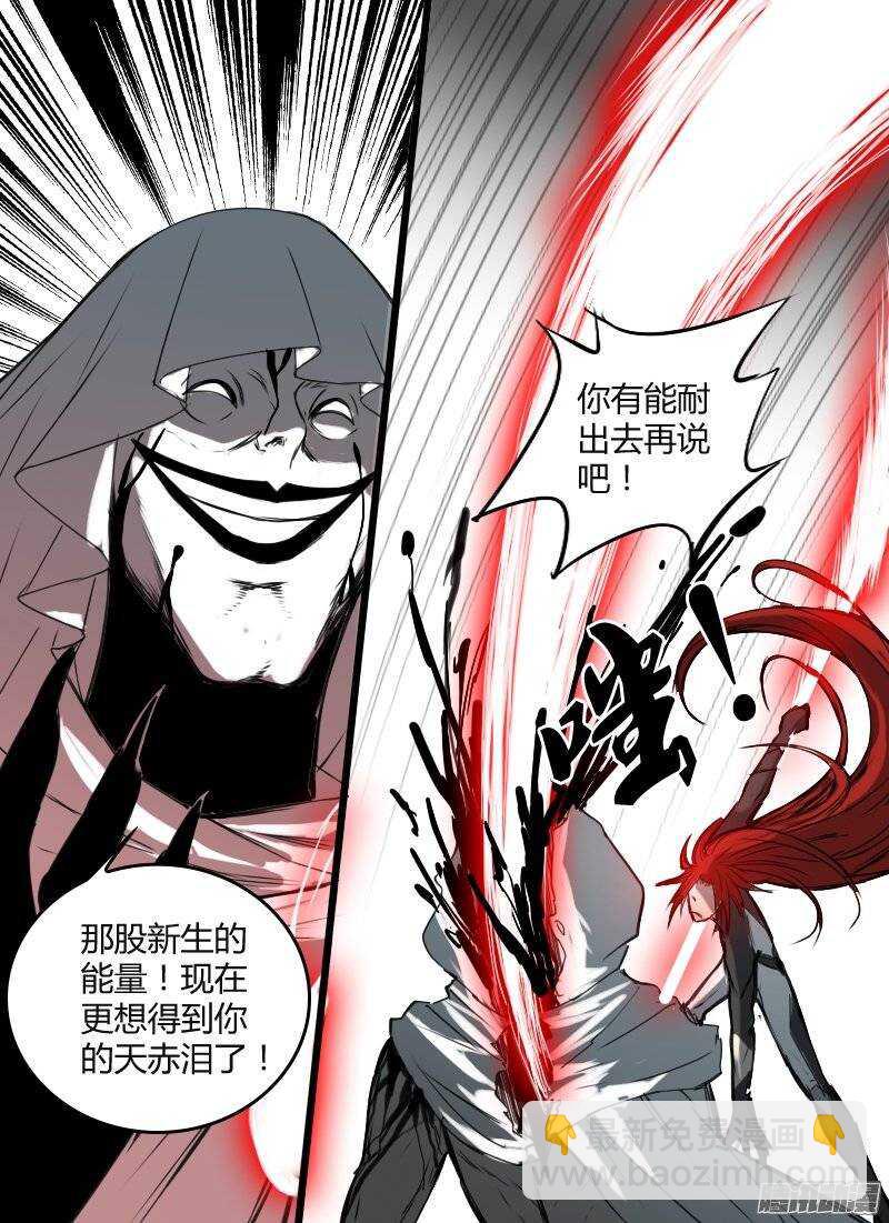 🍱时空幸存者 第116话 反噬 第14页