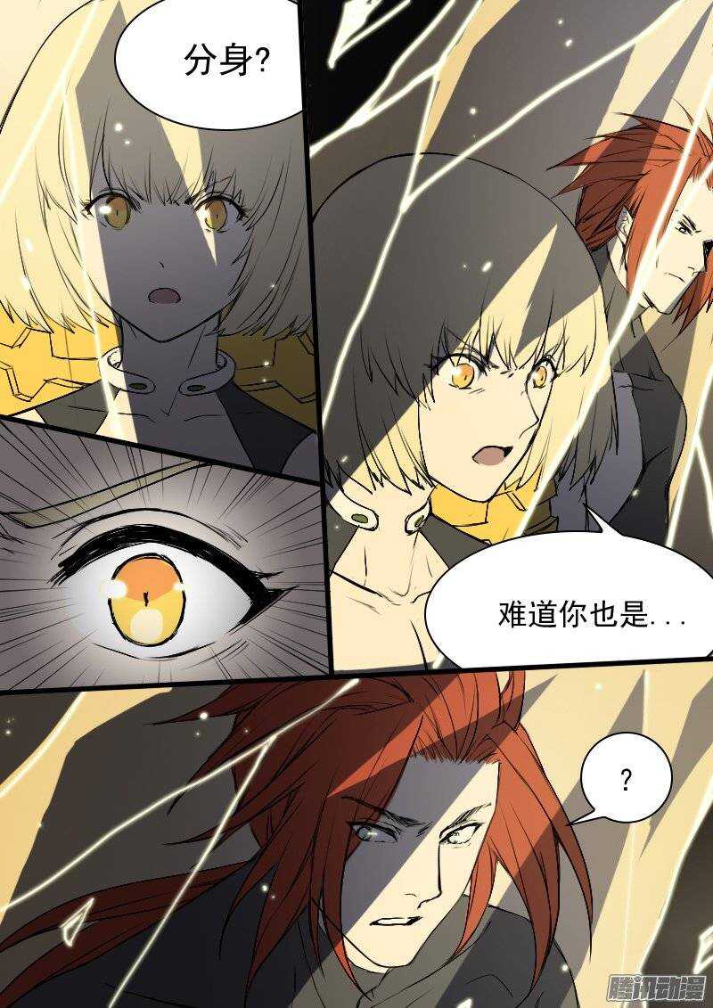 🍱时空幸存者 第116话 反噬 第5页