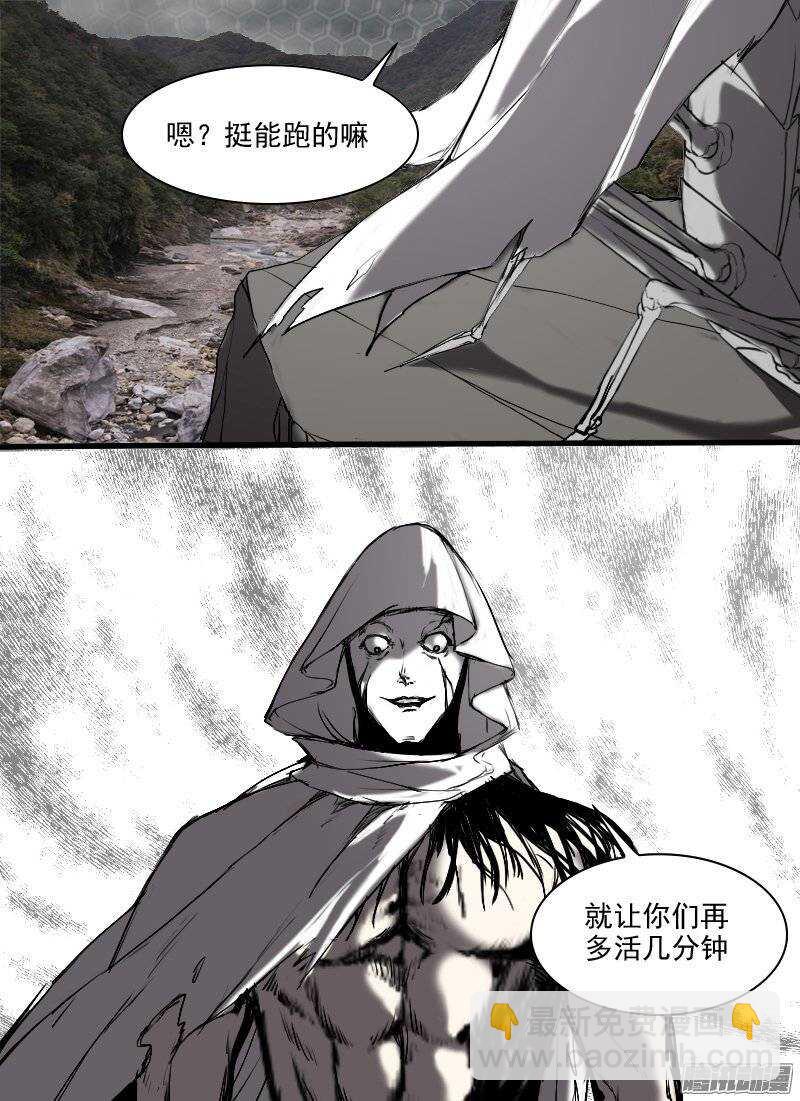 🍱时空幸存者 第118话 侵入 第11页