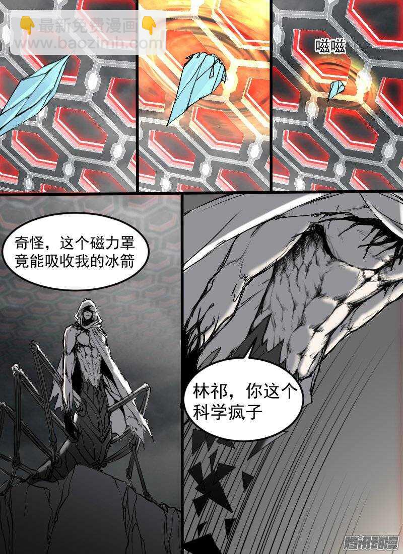🍱时空幸存者 第118话 侵入 第13页