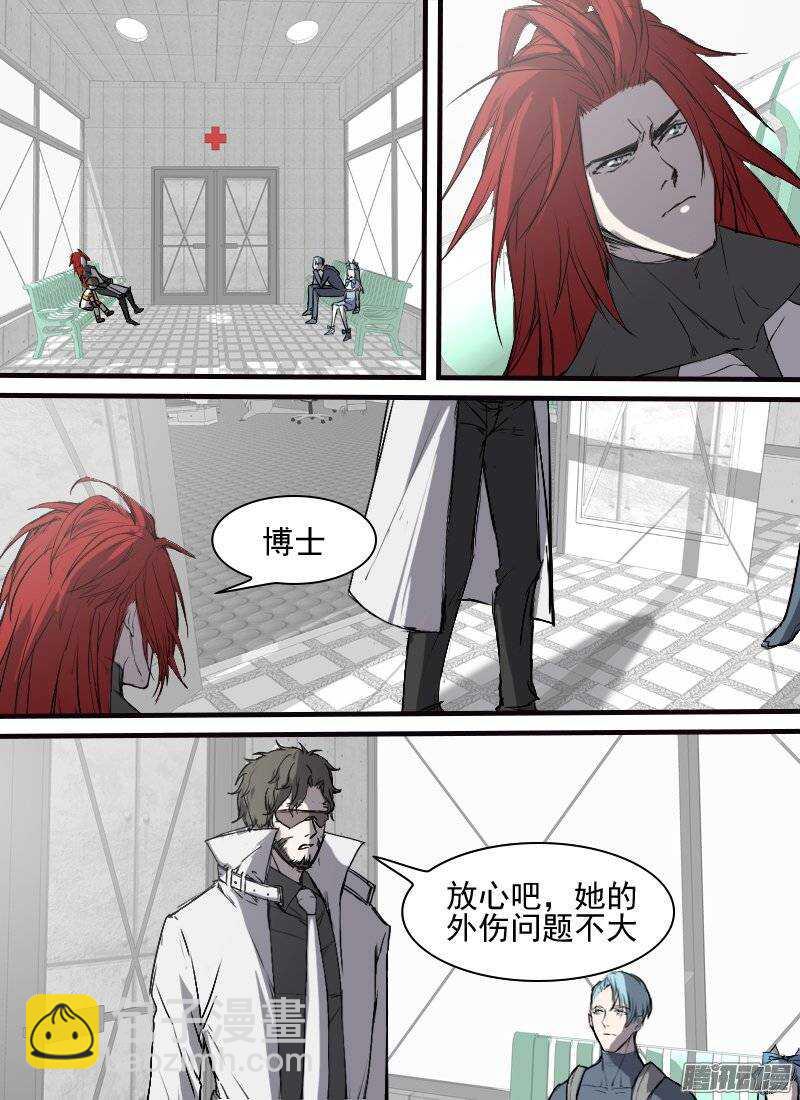 🍱时空幸存者 第120话  境地 第5页