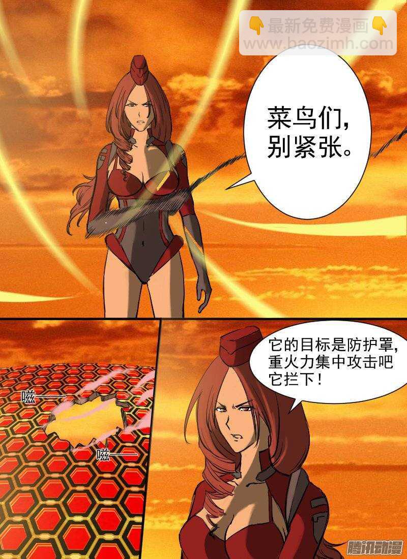 🍱时空幸存者 第122话 巨型的一击 第8页