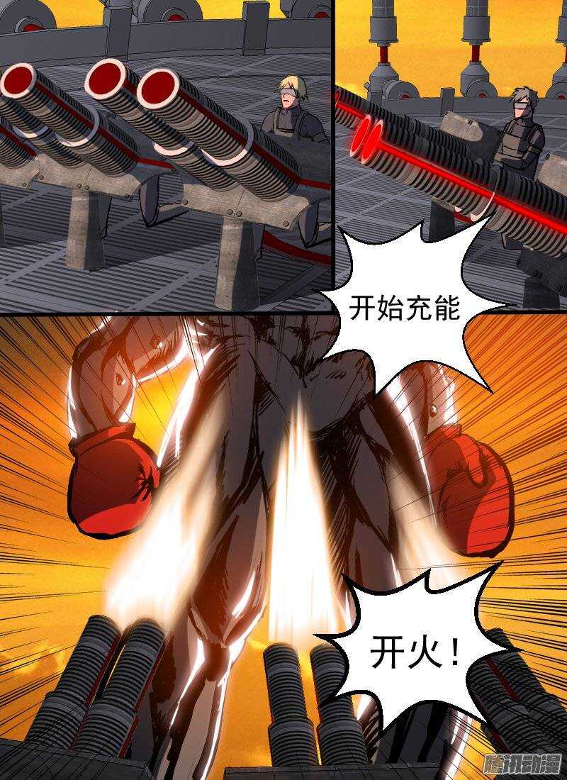 🍱时空幸存者 第122话 巨型的一击 第9页