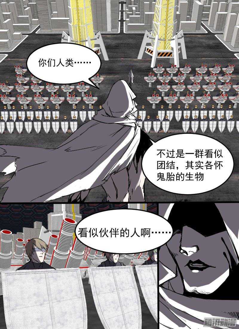 🍱时空幸存者 第124话 中心所在 第1页