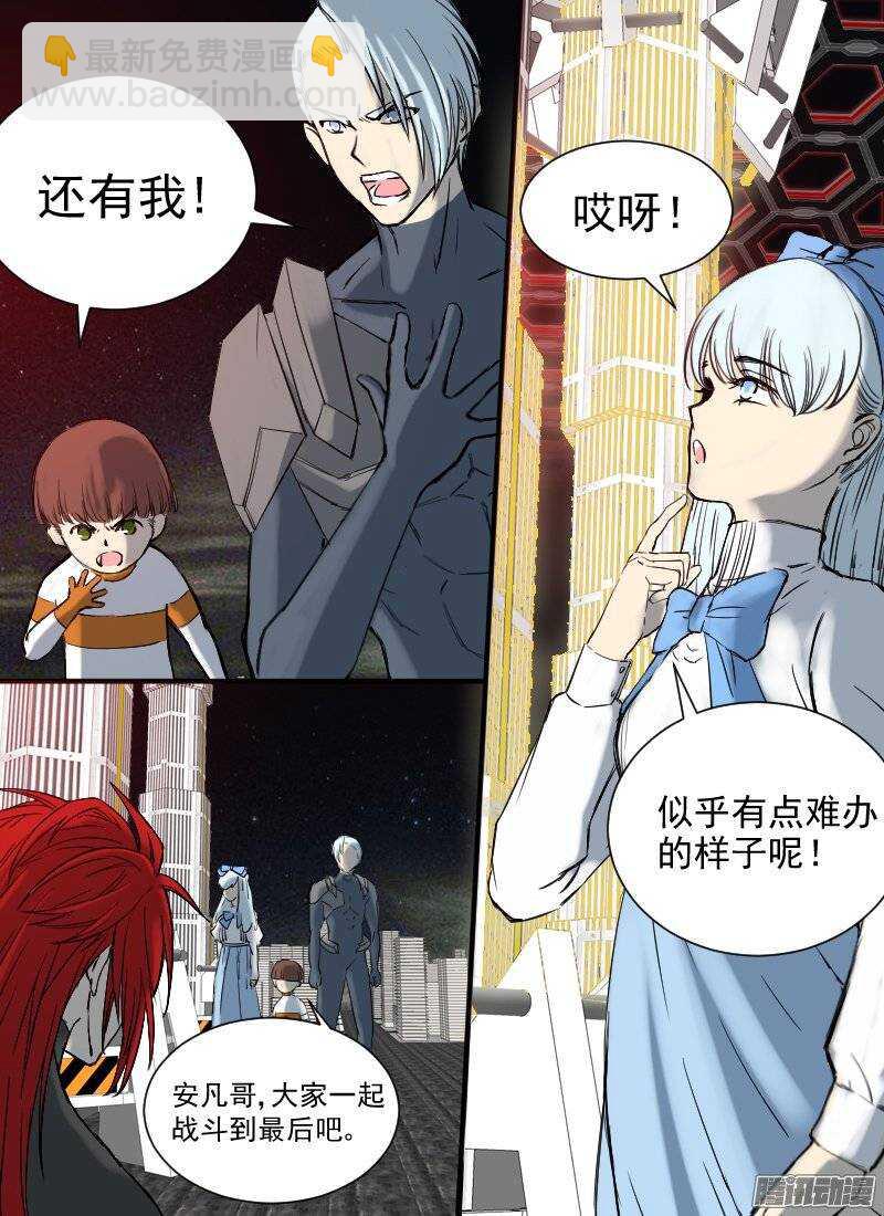 🍱时空幸存者 第124话 中心所在 第10页