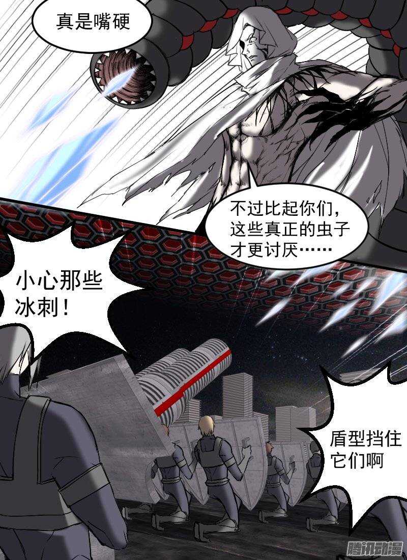 🍱时空幸存者 第124话 中心所在 第11页