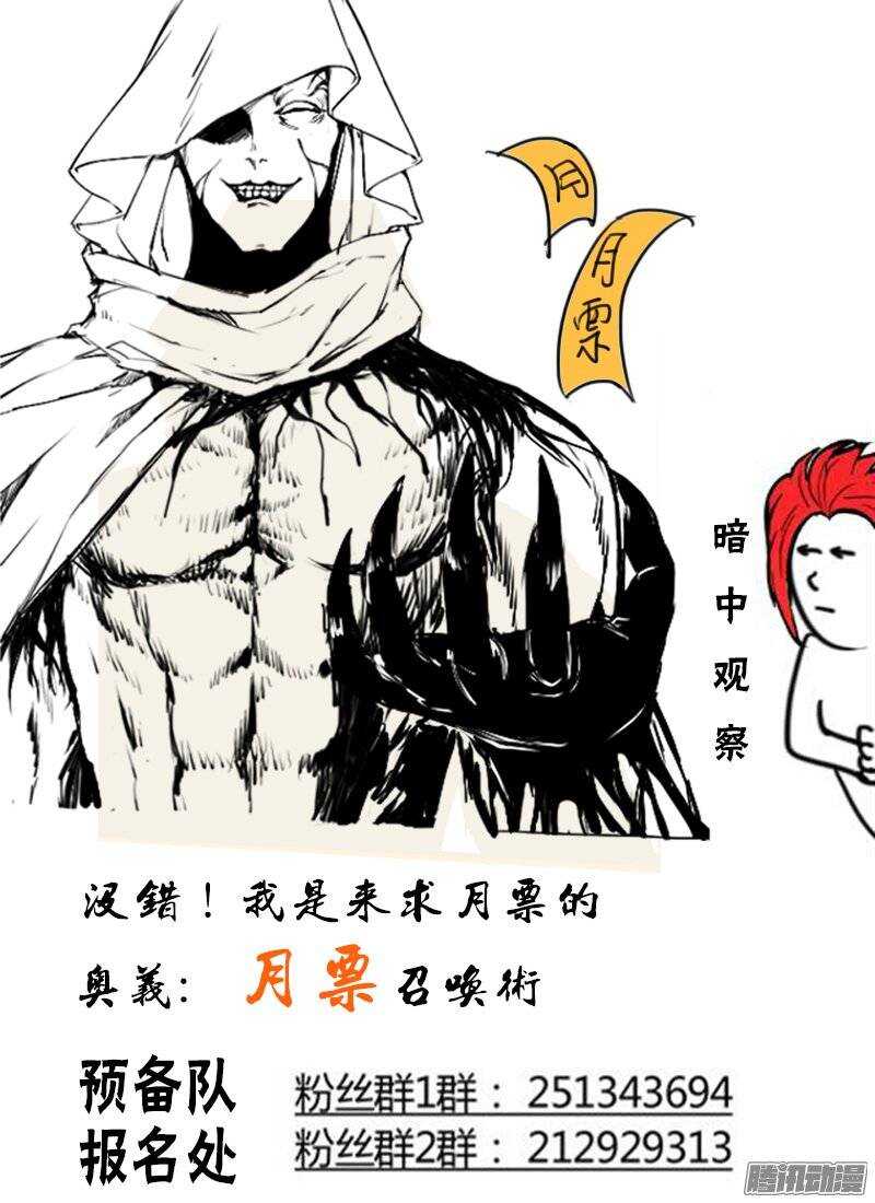 🍱时空幸存者 第124话 中心所在 第15页